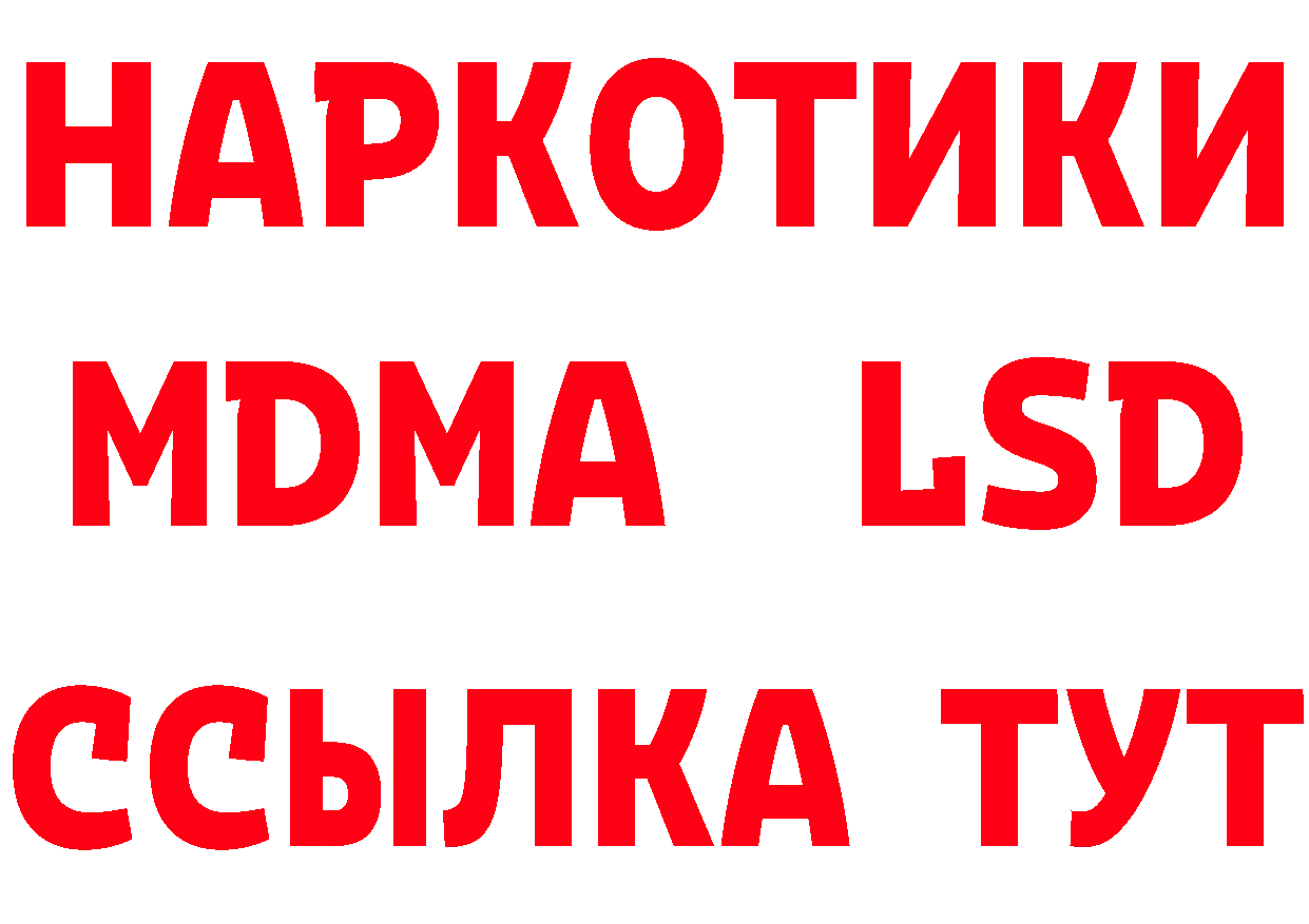 БУТИРАТ Butirat как войти дарк нет МЕГА Валдай