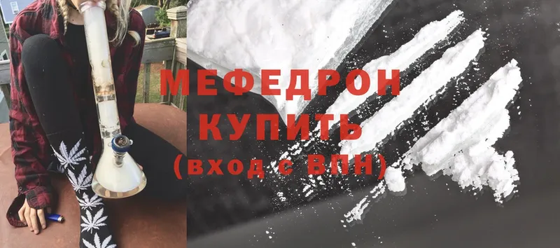 МЯУ-МЯУ mephedrone  блэк спрут как зайти  Валдай 